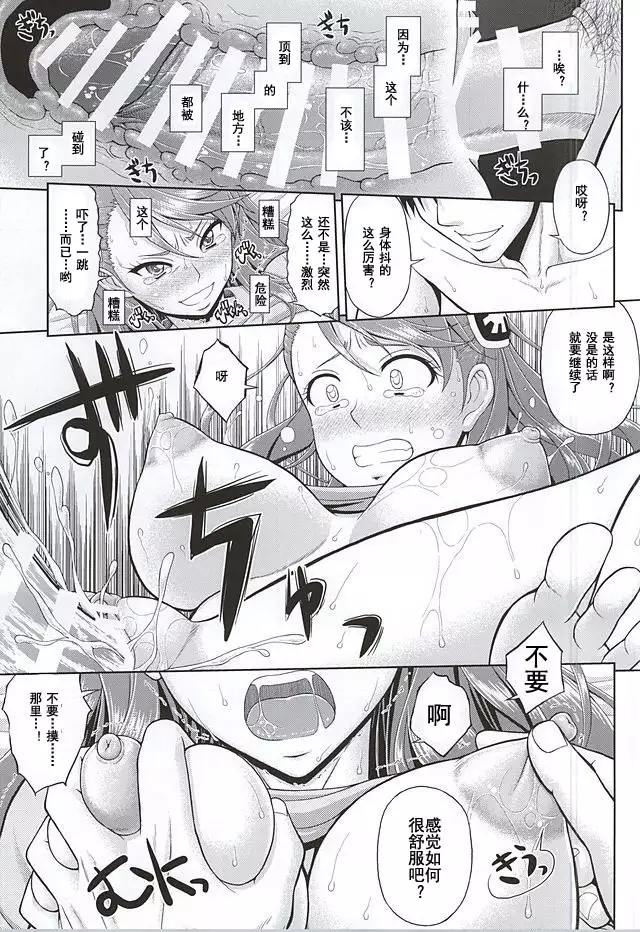 Kaizoku wa Horyo ni Arazu