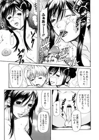 [Sunakawa Tara] Bieki