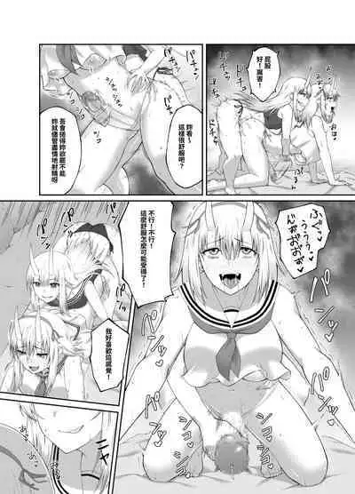 [Seika Kairaku Shoten (Eltoria, Minase Yowkow)] Taimashi Daraku Osen ~Futanari ni Ochita Taima Miko wa Inran Mesu Oni-ka~ | 驅魔師墮落污染～因扶她而墮落的驅魔巫女淫亂雌鬼化～ [Chinese]