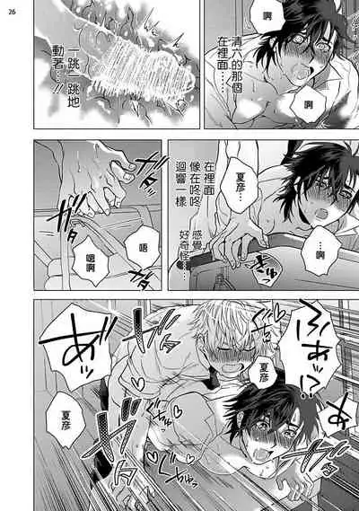 [Ashigarumaru] Kurakute Semai Fukai Toko | 幽暗狭窄的深处 1-2 [Chinese] [拾荒者汉化组] [Digital]