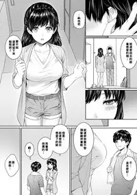 Sensei to Boku Ch. 1-7