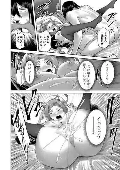 Kichiku Eiyuu Vol.05