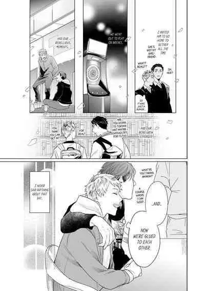 Shinyuu to Gouriteki ni Yaru Houhou 1 | How to Convince Your Best Friend to Sleep With You 1