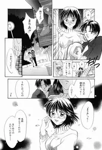 [Setsuna] Mou Dekimasen