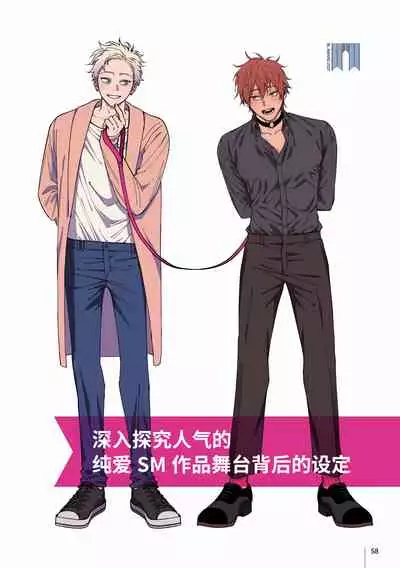 [Nagisa Eiji] Kabukichou Bad Trip 2 | 歌舞伎町 Bad Trip 2 Ch. 4-5+BL Award 访谈 [Chinese] [Digital]