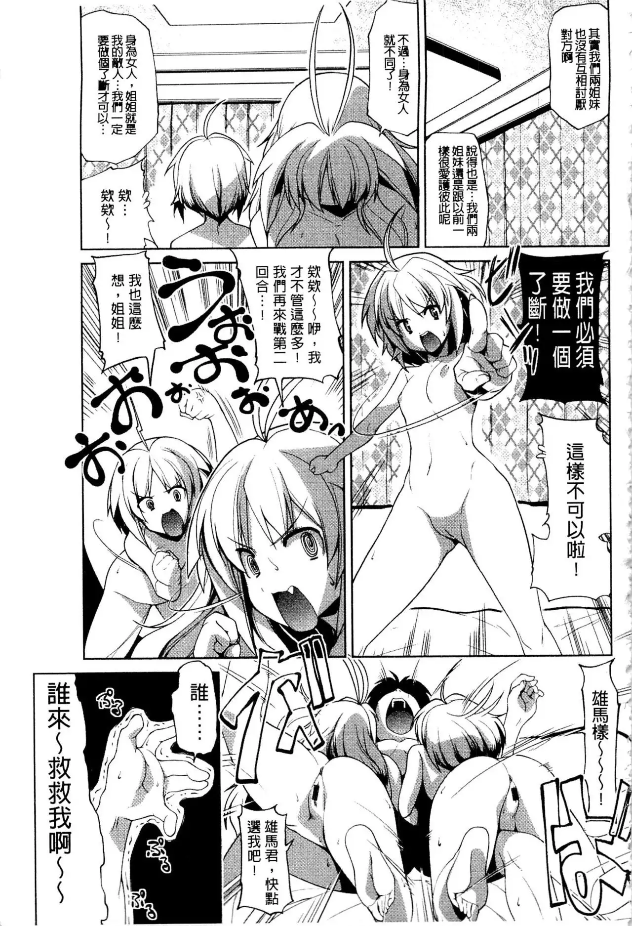 Nakadashi Cosplay | 體內射精♥與角色扮演