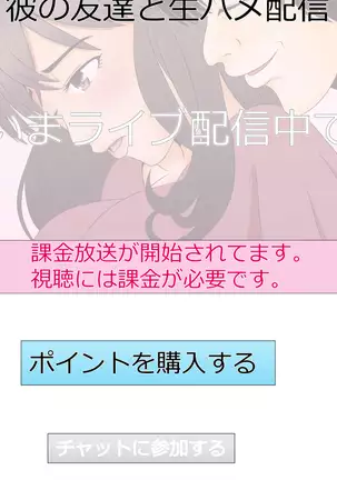 tsuma to no sekkusu o kinshi sare boku wa te koki sare nagara batō sareru