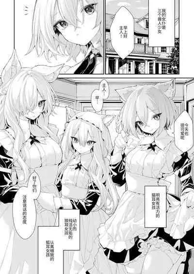 Chichichichichichi Oppai Yuri Goudoushi | 木啊木啊木啊木啊木啊木啊 欧派百合同人志 【成人向】