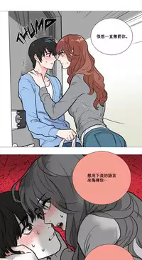 [The Jinshan] Sadistic Beauty Ch.1-16 [Chinese] [17汉化]