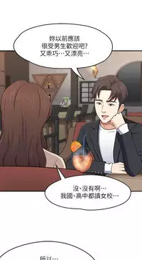 Roommate【第二季】