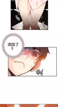 [Juder] 莉莉丝的脐带(Lilith`s Cord) Ch.1-23 [Chinese]