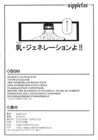 (Kyonyuukko 5) [bash-inc (BASH)] -Nipplefar- (King of Fighters)