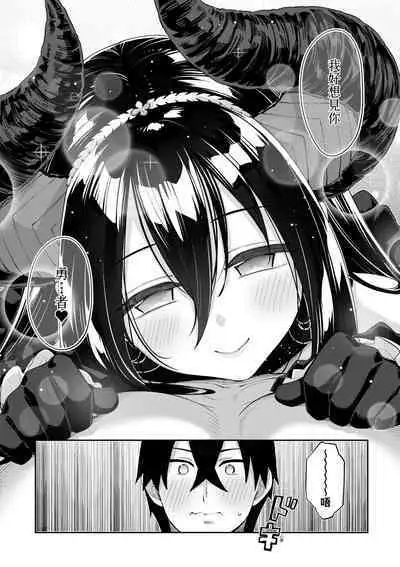 Isekai Kita node Sukebe Skill de Zenryoku Ouka Shiyou to Omou - try all my might to enjoy it with my 2 + Digital Tokusouban Gentei Tokuten | 既然來到異世界就用好色技能盡其所能的謳歌人生2