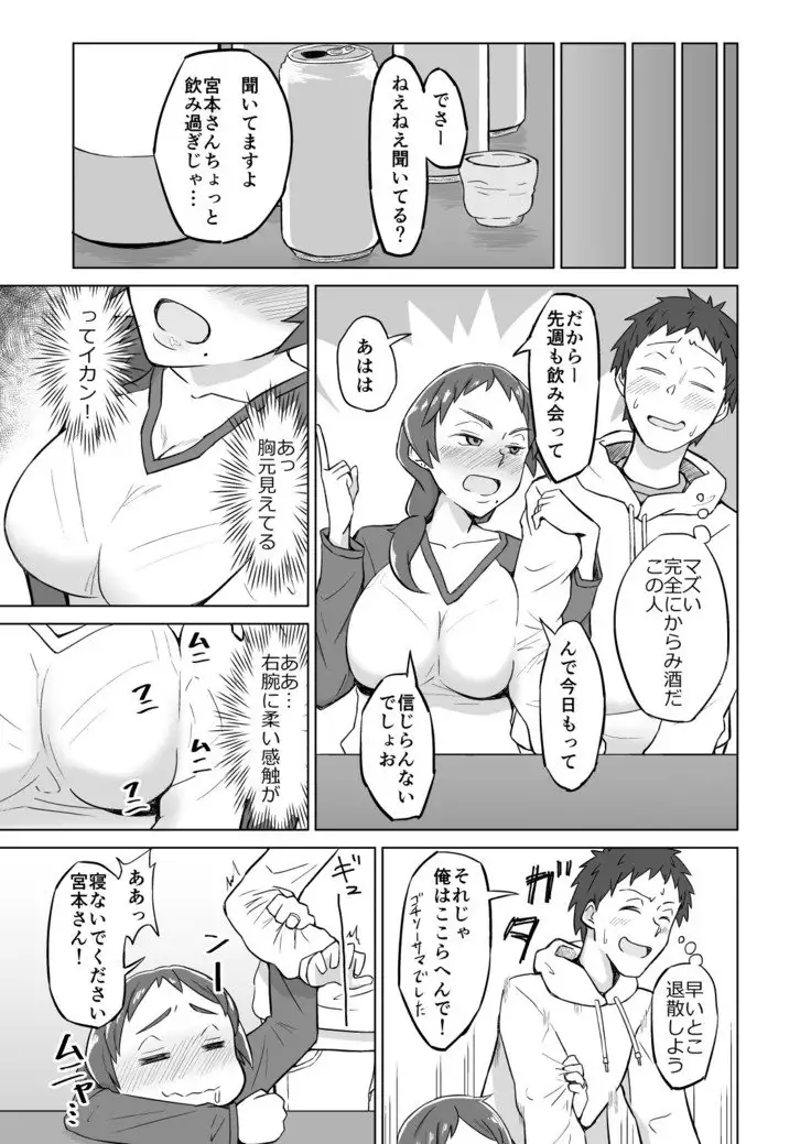 Otonari no Hitozuma ni Yuushoku ni Sasowaretara Yokkyuu Fuman de SEX Dekite Shimatta Hanashi