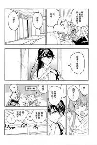 (C95) [Sleeper (Nekomura, match)] Ameagari no Hanayome - She become my bride after the rain. | 雨后的新娘 (Kantai Collection -KanColle-) [Chinese] [百合鎮守府藥廠漢化]