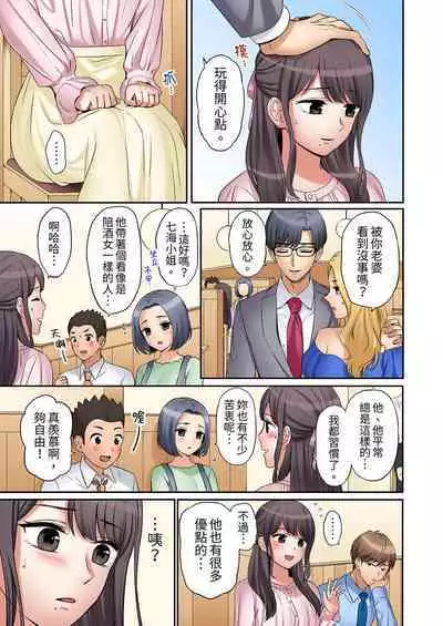 [Nanashiki Fuka] "Ato 3-kai wa Ikeru yo ne?" Otto no Kitaku Mae, Zetsurin Gitei ni Nando mo Hametaosareru Tsuma | 還能再高潮3次吧？」丈夫沒回家，人妻被精力無限的小叔子弄得高潮不斷 1-25 [Chinese]