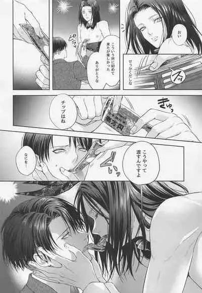 (Ore no Kibou, Ore no Tsubasa DR2021) [Progress (Natsuki)] BLACKxBLACKxBUNNY (Shingeki no Kyojin)