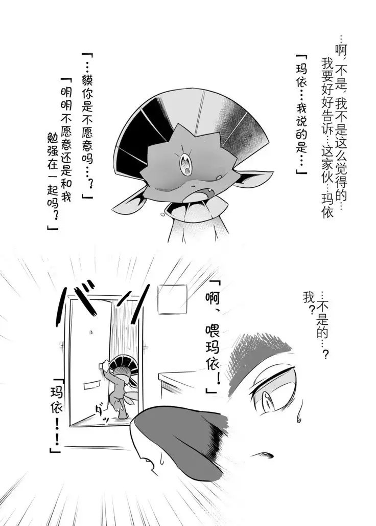 Motto Oshiete Kure yo! | 请教我更多吧