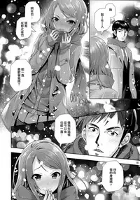 (C91) [Tamanegiya (MK)] Kisetsu no Mukou | 季節的盡頭 (THE IDOLM@STER CINDERELLA GIRLS) [Chinese] [M-No-Tamashii×無邪気漢化組]