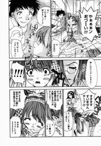 [Kojiki Ohji] Freesia