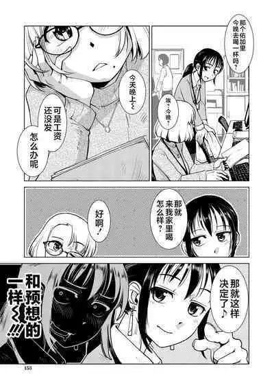 Futanari Noukou Haramase Ai