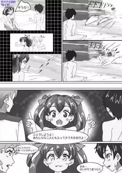 Shoes and Crown Part 2/2