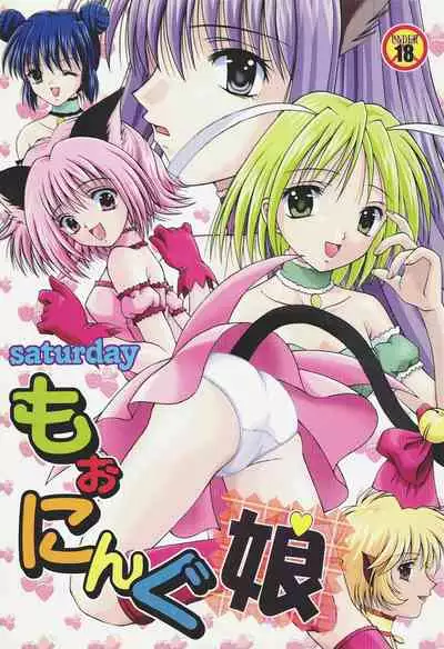 [Happy Kamu Kamu, PISCES (Masaki Gunji, Hidaka Ryou)] Saturday Morning Musume. (Tokyo Mew Mew, Full Moon o Sagashite)