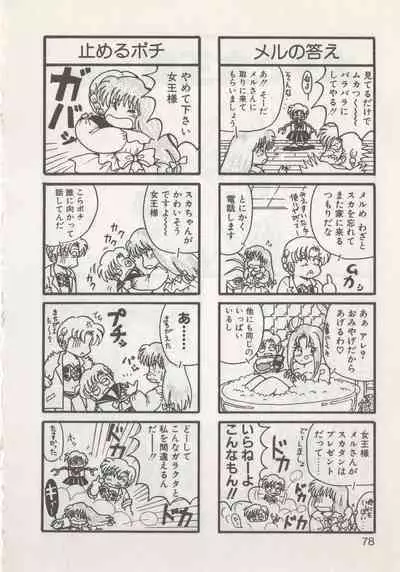 [Hide-san] Hide-san no Yakata R