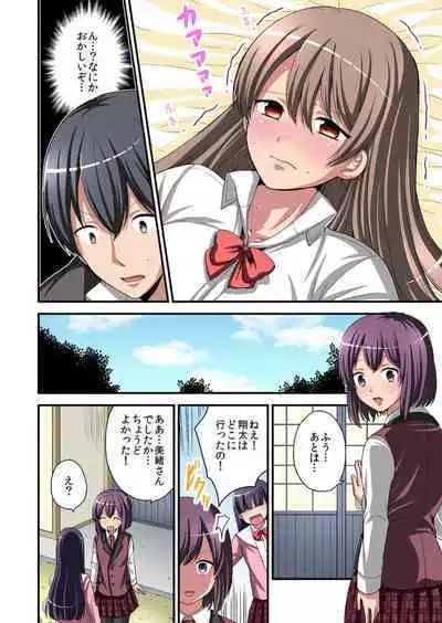 Higawari Kanojo to Kozukuri Harem! 1-3