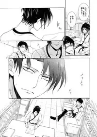 [RIX (Mamiya)] Habataita Ato mo (Shingeki no Kyojin)