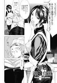 [Nohara Hiromi] Suhadateki Bishoujo 1 -Watashino Himitsu mitaihen-