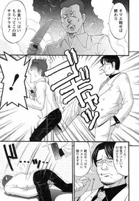 [Saigado] Boku no Seinen Koukennin