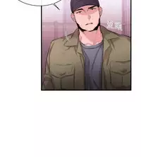 Female Disciple 女助教 Ch.1~7 [Chinese]中文