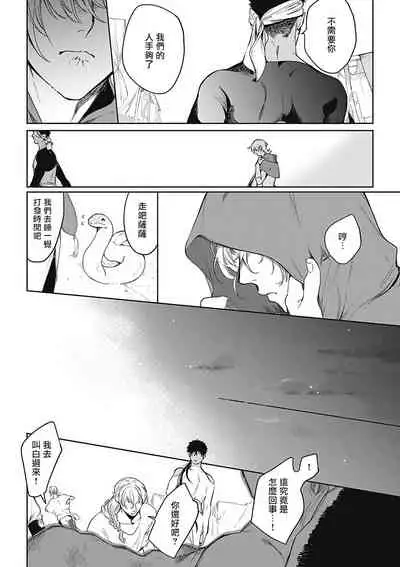 Sahara no Sekiganrou | 撒哈拉的独眼狼 1-6