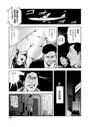 [Misaki Yukihiro] Sukedachi Himiko [Digital]