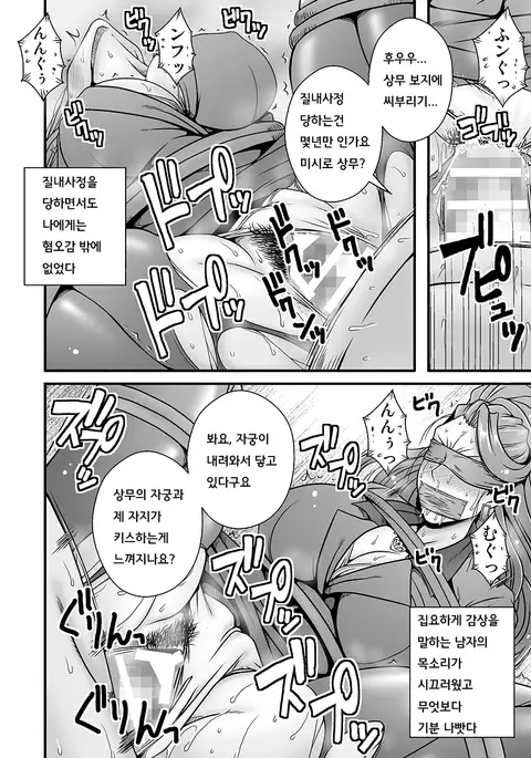 Bijukujo Mishiro ~ Toshishita no Buka ni Ryoujoku Sarete