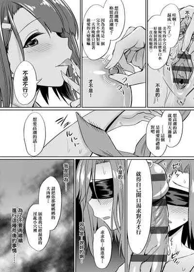 [yasu] Ibitsu na Kankei | 扭曲的關係 [Chinese] [Digital]