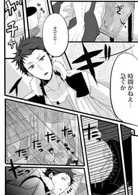 [Udon] Kimi wa Tokubetsu Dakara Ii no!!