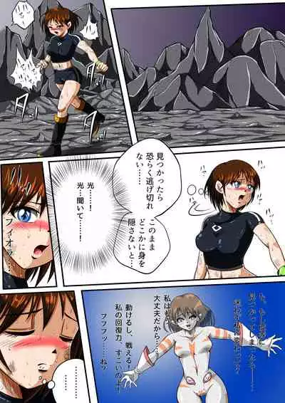 Fiora Crisis III - Hikari Crisis!