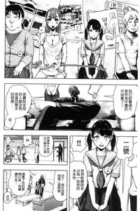 [Gesundheit] #Futsuu no Onnanoko | 很普通平凡的女孩子 [Chinese]