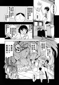 (C90) [Naitou2 (F4U)] Isekai Shoukan [Chinese] [沒有漢化]