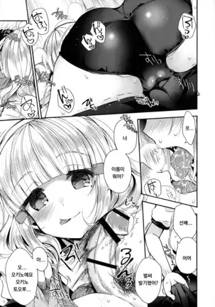 Saseko Senpai to Boku Zenhen