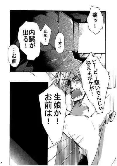 [GD (Izumi Yakumo)] UNDER SKIN (Persona 2)