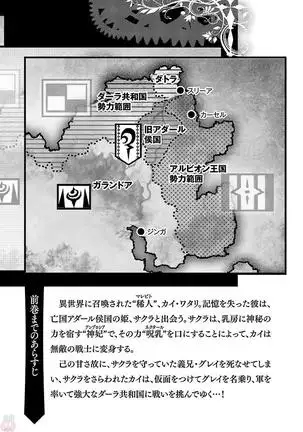 Shinju no Nectar Vol. 2