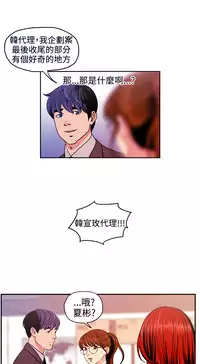 [洪班長] 淫stagram Ch.6~7 [Chinese]中文