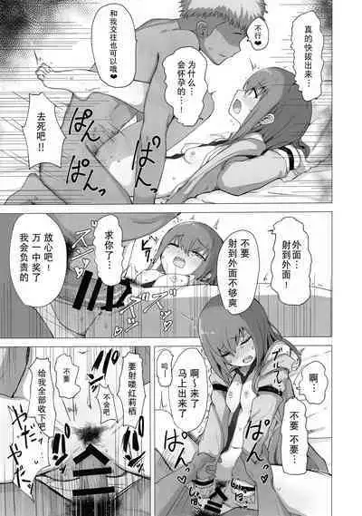 (C101) [Coffee no Mori (kahlua)] Chinpira-Kun ni Mechamecha ni Sareru Kurisu-Chan no Ero Hon | 红莉栖酱被小混混搞的乱七八糟的黄本 (Steins;Gate) [Chinese] [蔽月八云汉化]