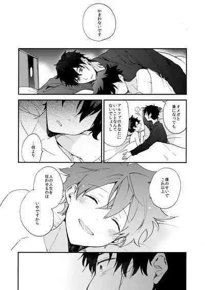 Datte、Oresama ga sou tsugeteru