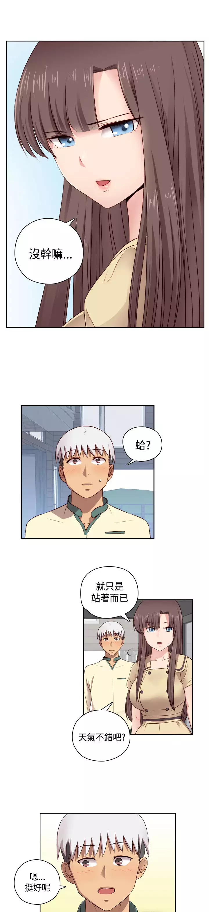 H-Campus H校园<第2季> Ch.47~54 中文