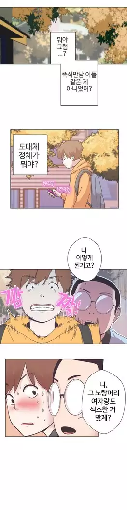 Love Navigator Ch.1-16