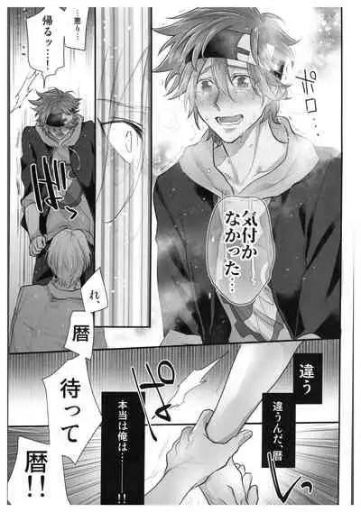 ([TORAWEB] OLLIE TO SATISFAKTI∞N) [Di (usodji) ] hajimetedakedo 3 eme! (SK8 The Infinity)